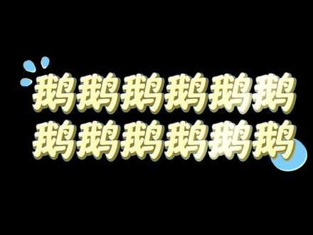 第三弹来喽~#董宇轩 #反差萌