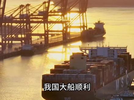 3 中国大船顺利通过,霍尔木兹海峡,伊朗这次恩怨分明#军事科技 #军事科普 #军事迷 #军事爱好者 #大国重器