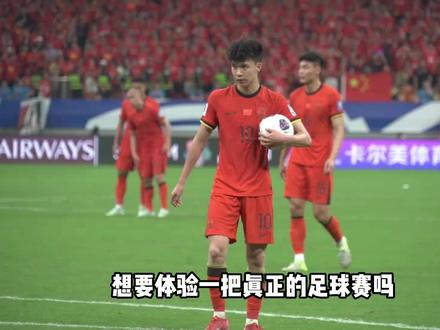想要体验一把真正的足球赛吗#FC足球世界