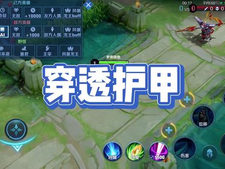 穿透防御机制,你懂吗?知道伤害差多少吗?