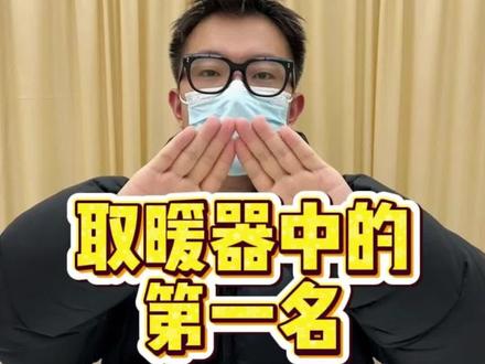 冬季取暖器中的第一名,你都知道吗? 综合看下来,夏普暖立方暖风机是冬天取暖的最优解,不仅可以一机两用,取暖的同时还能烘衣服,而且有智能恒温系统也更省电,立体速热,取暖也不需要等待,各位朋友也可以试一下,真的挺不错的
#夏普暖立方暖风机 #取暖器 #暖风机 #暖风机取暖器第一名 #电暖器
@DOU+上热门 @DOU+小助手