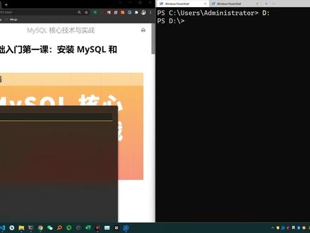 MySQL 基础入门第一课:安装 MySQL 和 DBeaver