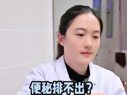 便秘排不出来,记好这个土方法,家里有香油的最好收藏! #便秘 #中医 #中医养生 #大数据推荐给有需要的人 #抖出健康知识宝藏