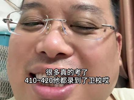 千万别告诉他们😂否则补录就很高分了~