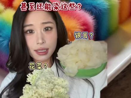 后续来了!感觉是彻底发霉了 #霉豆腐#彩虹霉豆腐#霉豆腐制作