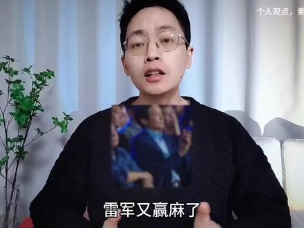 雷军又赢麻了,小米17ultra莱卡版各平台售罄,黄牛疯狂加价,再现尾9定价和联名套路#小米17ultra #小米17ultra徕卡特别版 #营销