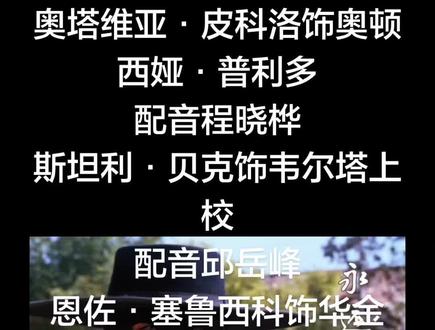 上译经典童自荣#上译经典童自荣#上译配音 #电影录音剪辑