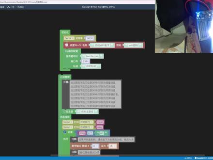 用mixly控制ESP-01S控制继电器 #mixly #编程入门 #编程 #物联网 #单片机开发 #网上教学