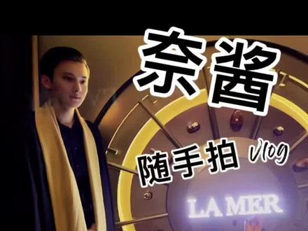 我也不想去海蓝之谜的茶会啊,可是有帅哥陪我玩诶!#海蓝之谜 #帅哥 #富婆 #女孩子的快乐有多简单 #名媛
