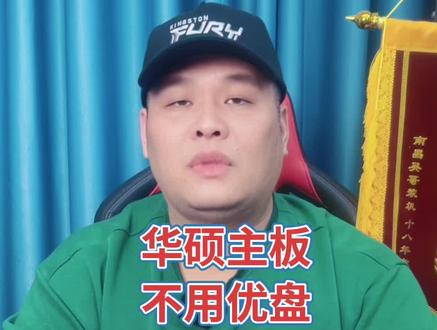 华硕主板
不用优盘
更新主板BIOS
教程!#电脑科普 #华硕主板bios设置 #华硕bios升级 #电脑干货知识分享 #电脑小技巧