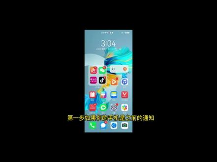 华为手机锁屏微信来消息不提示解决方法