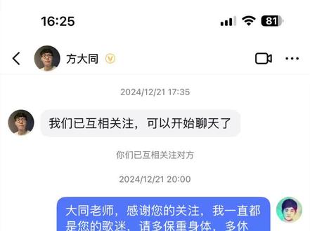 方大同老师, 我再也没机会了