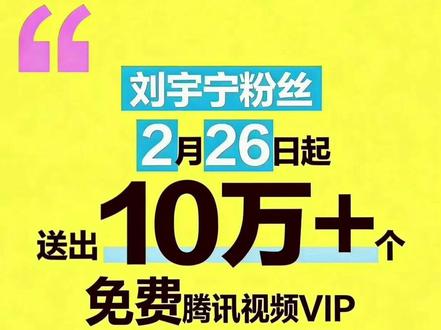 2月26号18点锁定腾讯视频看刘宇宁新剧玫瑰丛生。