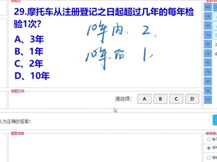 摩托车科目一全真模拟考题 #摩托车驾照 #摩托车驾照考试 #摩托车d证 #摩托车科目一