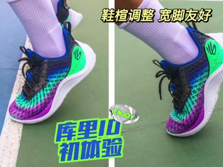 库里10初体验#抖音球鞋测评 #库里