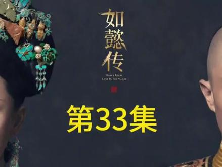 #如懿传 皇帝给如懿送绿梅