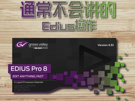 据不完全统计,应该还有… #edius @抖音小助手