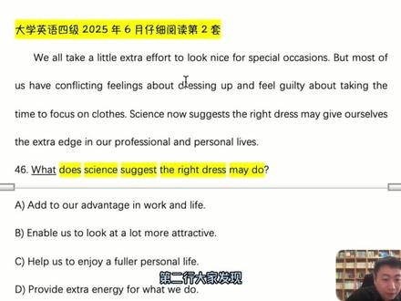 极限过四级(全题型+真干货) #四级梁伟老师 #四级写作预测