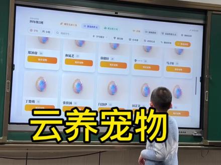 班级宠物乐园#教师日常 #小学班主任#班级宠物 #云养宠物