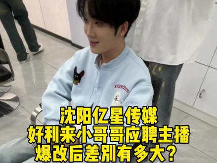 服务行业转型面试主播现场 妆后差别有多大?#沈阳 #volg日常 #第一视角 #亿星文化