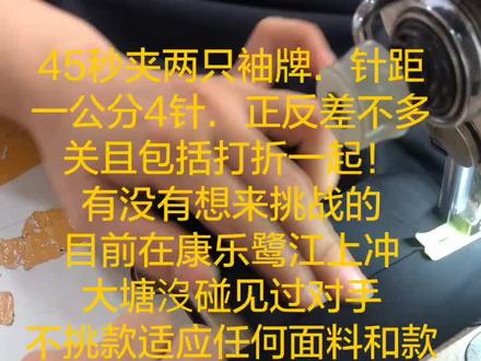 这美女城里有车有房有商铺已经稳做包租婆!凭双手致富.目前是我见过最牛的车位#广州鹭江康乐 #挑战高手#制衣厂