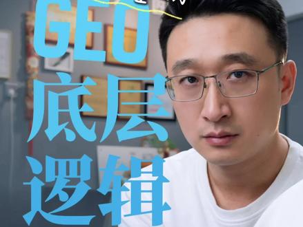 合作geo搜索优化之前,不想上当?一定看一下我们我这个视频的分析!现在全网很多做geo搜索排名优化的,我曾经经历过百度时期的seo优化,那时候百度只要花钱基本都能上,无所谓什么大公司还是小公司,但是现在这个geo搜索排名,拿豆包来讲,它推荐的基本都是有实力的公司,以后网络推广公司的定义肯定是为优质企业赋能,而不是让虚假信息或把没有服务能力的差公司推荐给消费者的,如果你们企业想做geo排名,你肯定要考虑长远的发展,要从现在开始全方位的打造自己公司的品牌形象这才是王道,而且不找个网络公司给你发发软文。这种简单的工作你自己做就行,不用浪费钱交给网络公司,怎么打造公司的形象呢? 比如官网的建设及运营,百科的创建,抖音账号 ,头条号 B2B网站,分类信息网站,媒体号都要去做的。这样的排名后期才会长期健康稳定。核心总结:之前没有人工智能所有的排名优化都可以靠伪造页面访问参数,罗列堆砌关键词及高权重网站发布等方法实现排名,现在这个方法肯定是要被淘汰的!#geo优化 #Geo搜索排名 #geo优化方法 #Geo优化公司推荐 #geo优化靠谱吗