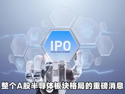 长鑫科技5.27上会,2倍PE陷阱? #长鑫科技 #IPO #涨知识