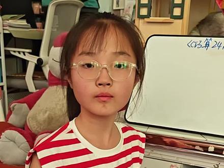 奥数第三讲(巧算24点)#每天跟我涨知识 #每日学习打卡