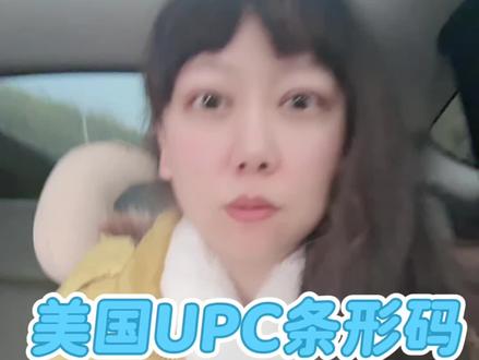 美国UPC条形码注册及年审续费,美国GS1条码官方证书申请,悠扬国际