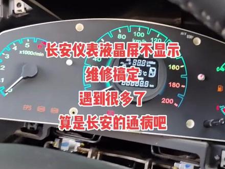 仪表各种故障维修