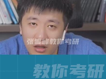 语文140状元水平,数学只有30分,偏科成这样我还是第一次见#张雪峰 #升学规划 #教育