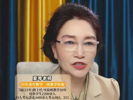 高一下学期如何学好立体几何?#高中数学 #学习方法