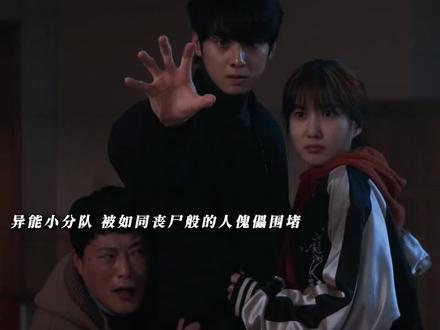 这四个人在一起全是笑料 太搞笑了#韩剧 #超能路人甲