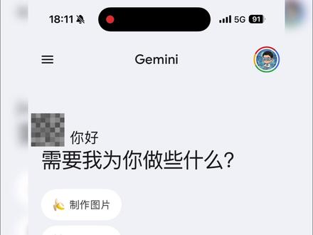 Gemini 3 Pro 家庭组开通指南(附详细步骤)📝 想用 Gemini 3 Pro 却觉得小贵?Google One 其实支持家庭共享! 只需简单两步,一人付米,全家(或朋友)都能用上gemini AI 👨👩👧👦 👇 30秒教会你,建议先⭐️收藏再看!
第一步:创建家庭组 🏠 1️⃣ 点击t像 ➡️ 选择【管理您的 Google 账号】 2️⃣ 找到【人员和分享】 ➡️ 点【创建家人Q组】 3️⃣ 输入亲友 Gmail 邮箱 ➡️ 发送邀请
第二步:开启权益共享 🔗 1️⃣ 再次进入【家人群的组】 ➡️ 点【管理家庭群的组】 2️⃣ 选择【家庭设置】或直接找到【Google One】图标 3️⃣ 划重点:一定要打开 【与家人共享 Google One】 的开关!✅
搞定!全员解锁Gemini 3 Pro+ 2T 空间 !✨ 快去和你的搭子试试吧!
#gemini #gemini家庭组 #geminipro #Gemini #Gemini家庭组