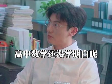 被老师同学瞧不起的学渣,谁知竟是隐藏的数学天才!#天才基本法 #数学思维训练 #漫画数学 #教育