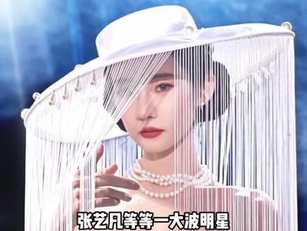 这份内娱红包攻略,一定要收好#过年 #除夕 #红包 #明星 #攻略