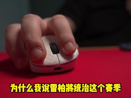 雷柏VT3S,中小手福音鼠,爽! #雷柏vt3s #外设测评