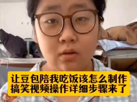 豆包到底是陪我吃饭还是给我添堵 豆包搞笑对话 豆包搞笑视频合集 豆包搞笑片段 豆包ai搞笑对话 豆包搞笑视频 豆包毒舌模式 豆包如何开启怼人模式 豆包ai生成视频搞笑 搞笑视频笑得肚子疼 豆包搞笑视频生成指令 豆包俊宇 陪我吃饭还是给我添堵 豆包 豆包到底是陪我吃饭 豆包到底是陪我打游戏还是给我添堵 豆包爆改真有两下子 豆包人情世故拿捏死死的 豆包到底是陪我吃饭还是 豆包陪吃饭对话 豆包吃饭了 #豆包ai #豆包P图已经nextlevel了 #豆包到底是陪我吃饭还是给我添堵 #挑战让Ai打扮我 #豆包打电话 豆包教穿搭 豆包搞笑视频合集韩系风穿搭造型 豆包教穿搭大佐 豆包请把我爆改成韩系帅哥 手把手教你实操出片 豆包教我穿搭约会 豆包帮我挑衣服 豆包教穿搭卷裤脚 豆包搭配效果展示 豆包穿搭操作全步骤 豆包教穿搭的视频怎么拍 豆包教穿搭教资 豆包还是太权威了 豆包ai穿搭指令视频怎么拍 豆包录屏怎么录进自己的 元旦穿搭 豆包教穿搭入口 豆包教穿搭地雷 豆包这嘴是淬了毒吧 豆包教我穿搭相亲 豆包智能ai耳机 豆包帮我穿搭 豆包穿搭推荐 豆包搭配衣服指令 豆包教穿搭背心 豆包请把我爆改 怎么和豆包视频通话 豆包教我穿搭龙 豆包教穿搭女 豆包穿搭 豆包教穿搭视频怎么弄的 哈尔滨穿搭 豆包教穿搭搞笑 豆包搭配效果 跟着豆包学穿搭 豆包教我穿搭成功版 豆包教穿搭教程 豆包教我穿搭 豆包教我穿搭视频教程来啦 豆包ai穿搭搞笑视频怎么拍 豆包推荐衣服搭配 穿搭技巧 ai搭配衣服的app免费 豆包教穿搭卷裤子 豆包的穿搭日记 豆包教穿搭拍摄技巧 豆包教我穿搭教程入口 豆包帮我搭配衣服 让豆包教我穿搭的视频是 豆包教穿搭指令 豆包穿搭视频怎么录屏 当豆包教我打扮穿搭 豆包是你的时尚军师 get明星同款穿搭 豆包ai穿搭指令在哪 豆包穿搭成功案例 让豆包教我穿搭 AI穿搭成新潮流 豆包教穿搭视频怎么弄 吃饭神剧 豆包视频通话 你应该陪我做美甲 和豆包打视频 豆包毒舌语录 灿灿吃饭不吃 让大米走 海星吃饭的过程 彭彭不吃饭 相亲吃饭结账后续 豆包怼人模式指令 和豆包打视频搞笑 豆包看猫偷吃反应 粉红王爷吃饭后续 小张小张吃饭用缸 豆包怼人模式开启 相亲吃饭男的不买单 乌龟咬住手怎么让它松口 成毅吃饭名场面 让你卧底没让你勾搭大嫂 吃饭时为什么不能喝水 辅路让主路的规定 让乌龟松口的正确方法