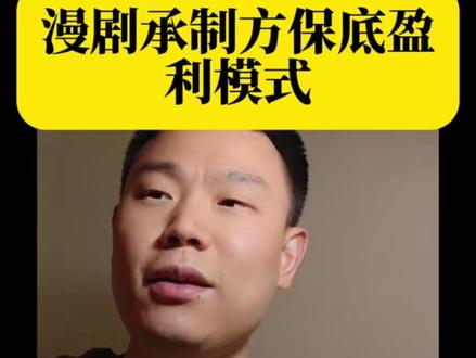 漫剧盈利模式 #AI剪辑 #流光剪辑