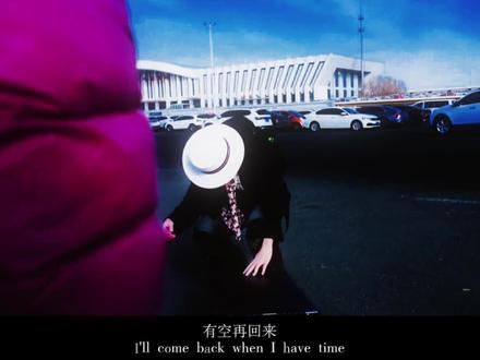 好像...我才是那年兽 #谁懂这句有空再回来的含金量 #转场 (音频@南导 )