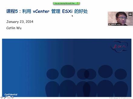 课程5:利用vCenter管理ESXi的好处