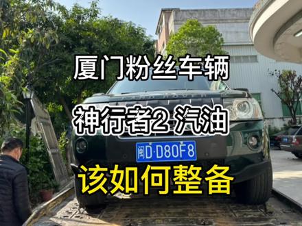 路虎神行者2通病故障处理,大叔教你#路虎 #路虎揽胜