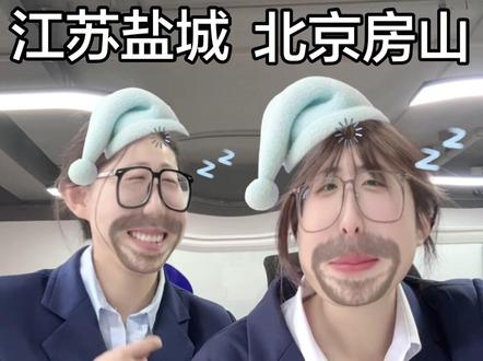 不敢带你回盐城,怕你张嘴浪迪马#盐城阜宁 #盐城 #苏北方言