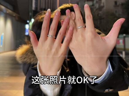 情人节官宣秀对戒,让爱如熔岩般炙热不熄#fanci范琦熔岩之恋 #范琦对戒 #新年礼物 #情侣拍照姿势