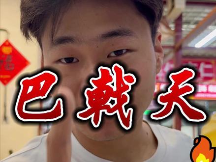 巴戟天如何挑选,巴戟天优劣 #巴戟天 #中药材