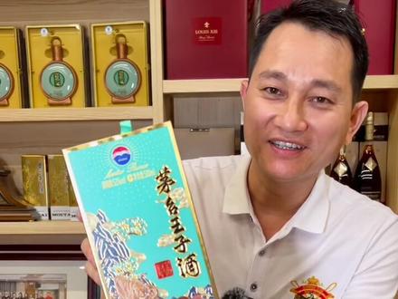 教大家四招鉴定茅台王子虎年生肖酒#上热门 #白酒鉴别 #茅台 #干货 #酒知识