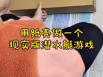 自制无尽版潜水艇大挑战