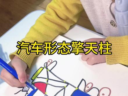 我的绘画日记第39天
「汽车形态擎天柱2」
#真实生活分享计划 #擎天柱 #擎天柱汽车 #画画打卡 #绘画过程