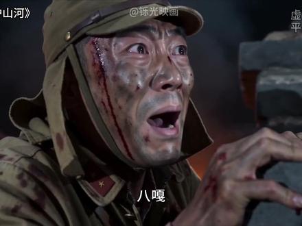 两界护山河 这次换我们了!~#抗战剧