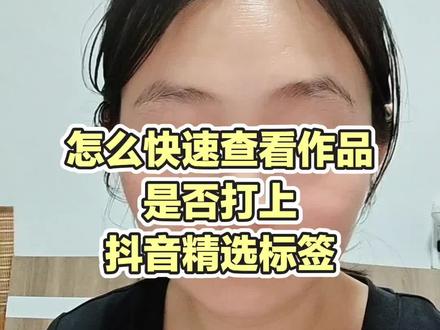 大家有别的问题,可以评论区留言哦~#抖音精选 #抖音精选计划 #创作者扶持计划 #自媒体 #伙伴计划